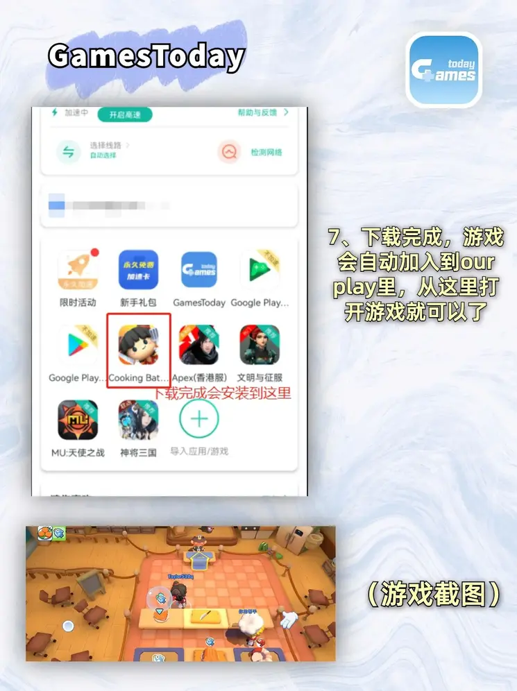 天博官方网站下载app截图3
