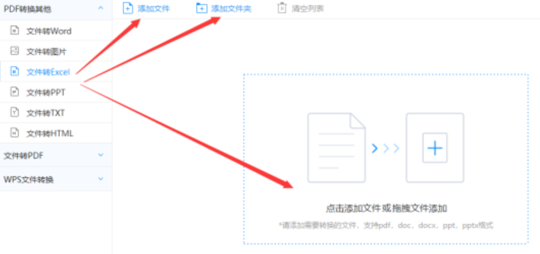 天博官方网站下载app使用讲解 - 选择文件格式